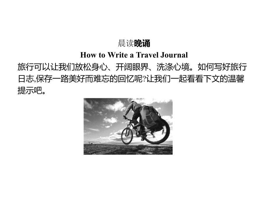 Unit 5　Section A　Starting out & Understanding ideas 同步（ppt课件）(共36张PPT)-2022新外研版（2019）《高中英语》必修第二册.pptx_第3页