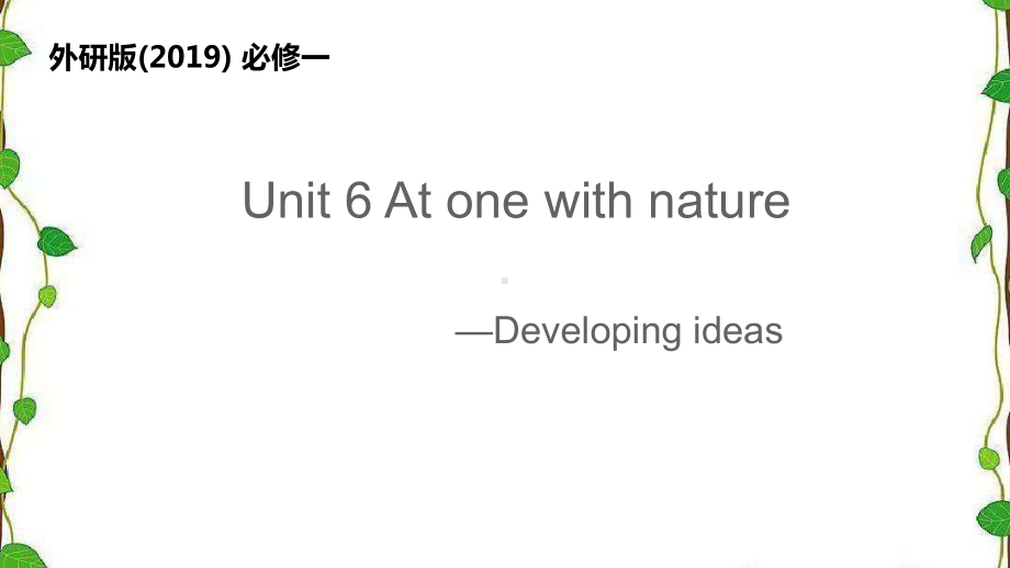 Unit 6 At one with nature-Developing ideas（ppt课件） -2022新外研版（2019）《高中英语》必修第一册.pptx_第1页