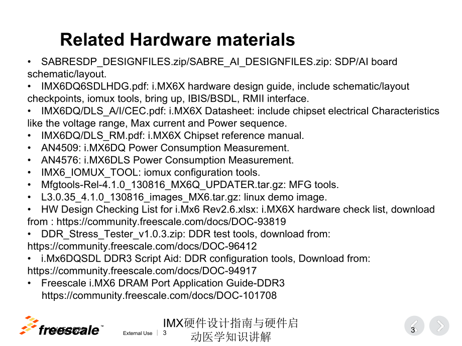 IMX硬件设计指南与硬件启动医学知识讲解课件.ppt_第3页