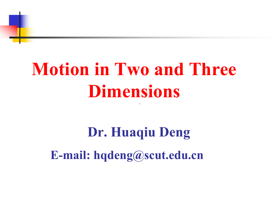 《大学物理》英文课件4-Motion-in-Two-and-Three-Dimensions.ppt_第1页