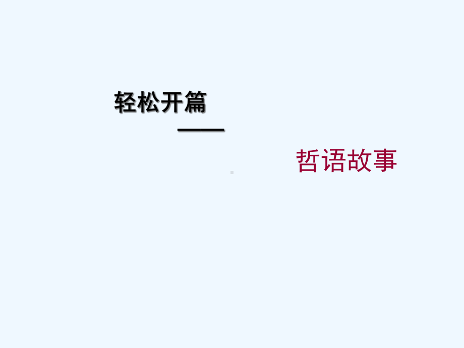 PDCA与护理质量管理课件.ppt_第2页