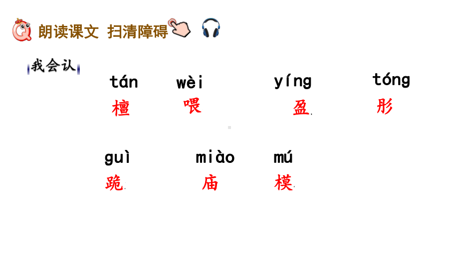 部编版三年级语文下册《24-火烧云》课件.pptx_第3页