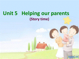 译林英语五下Helping-our-parents第一课时公开课课件.ppt