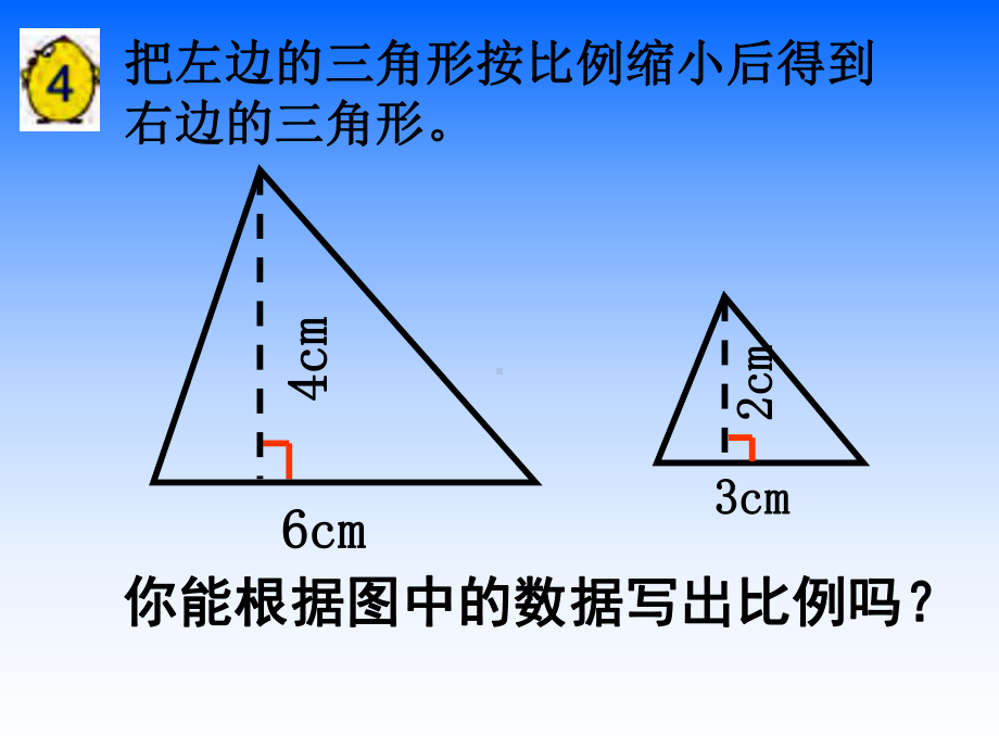 苏教版六年级数学下册第四单元第3课时《比例的基本性质》课件（公开课）.pptx_第3页