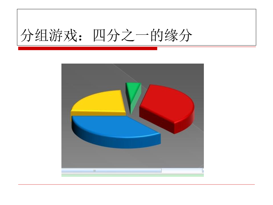 《萨提亚家庭治疗模式》读书沙龙活动课件.ppt_第2页