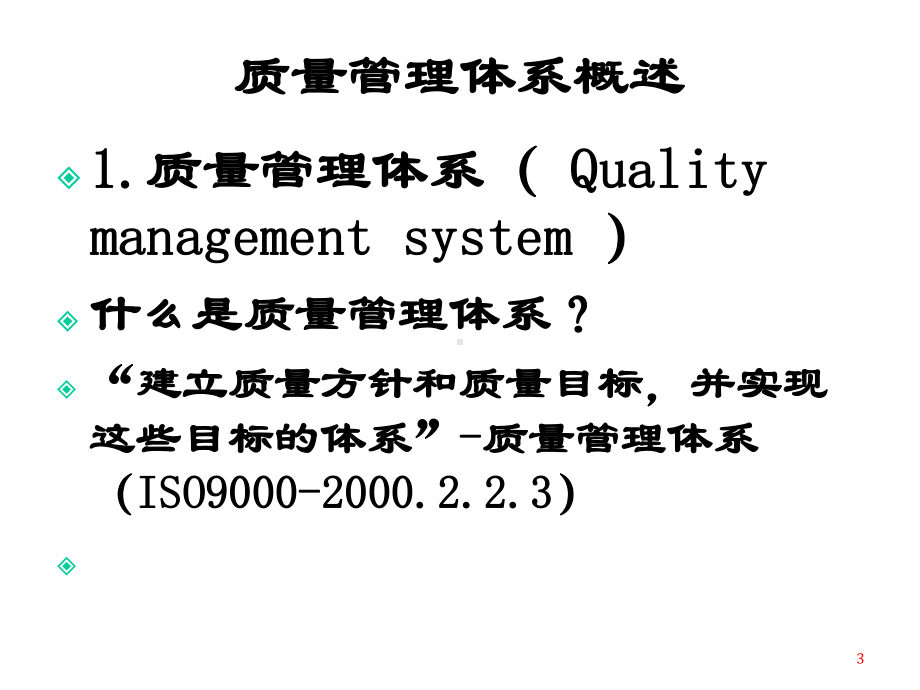 职业病危害因素检测工作的质量控制课件.pptx_第3页