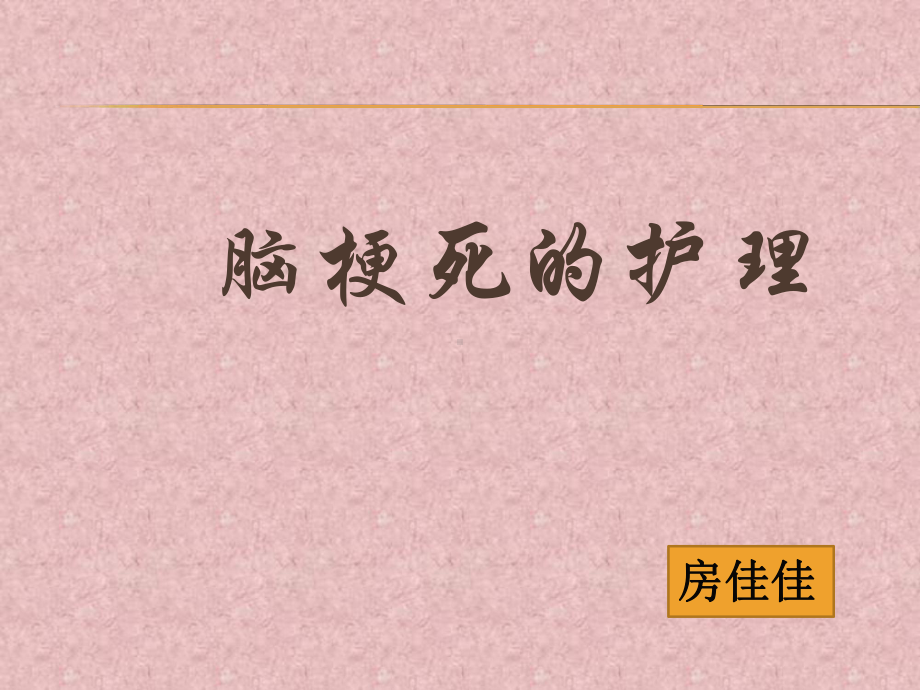 5月份业务学习课件.ppt_第1页