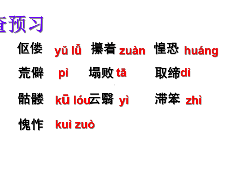 部编人教版七年级语文下册《老王》课件.ppt_第3页