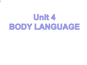 高中英语人教选择性必修第一册Unit4-BodyLanguage课件.pptx--（课件中不含音视频）