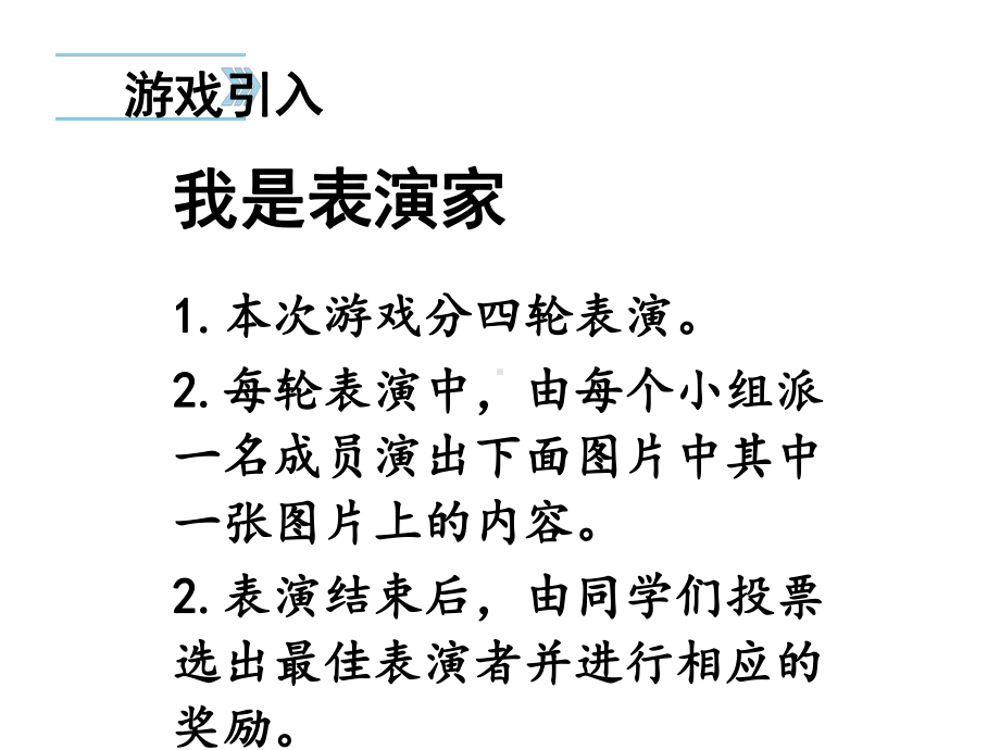 部编版第八单元-习作：我的心儿怦怦跳课件.pptx_第2页