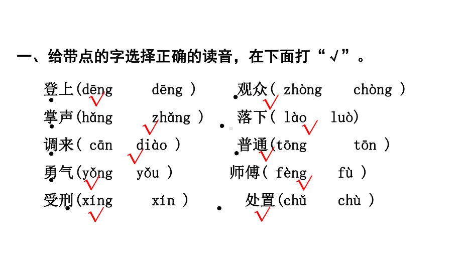 部编版人教版三年级语文下册新版统编版三年级上册语文第8单元复习-习题课件(含答案)课件.ppt_第3页