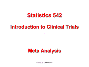 临床试验的Meta分析课件.ppt