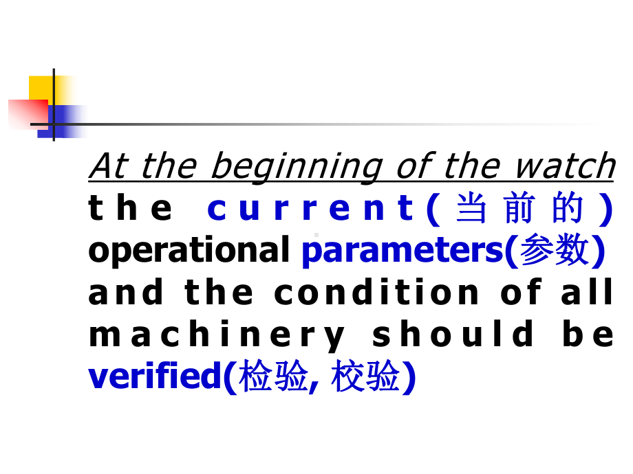 Lesson-30-Watch-keeping(值班)-轮机英语课件.ppt--（课件中不含音视频）_第2页