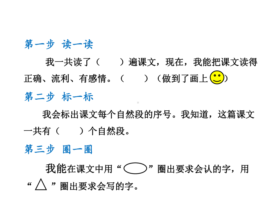 部编新人教版语文一年级下册课件：15文具的家.ppt_第2页