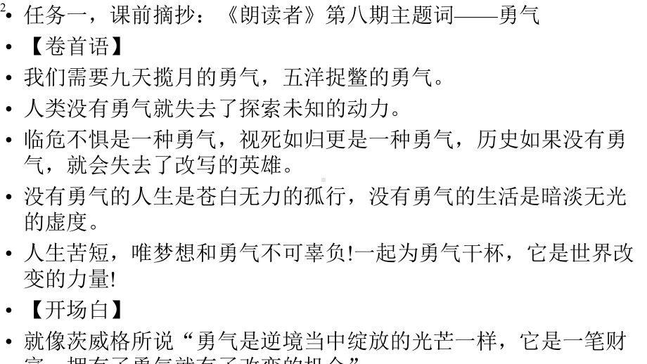 高三语文文言文回归教材第一轮复习-《烛之武退秦师》-课件(共52张PPT).pptx_第2页