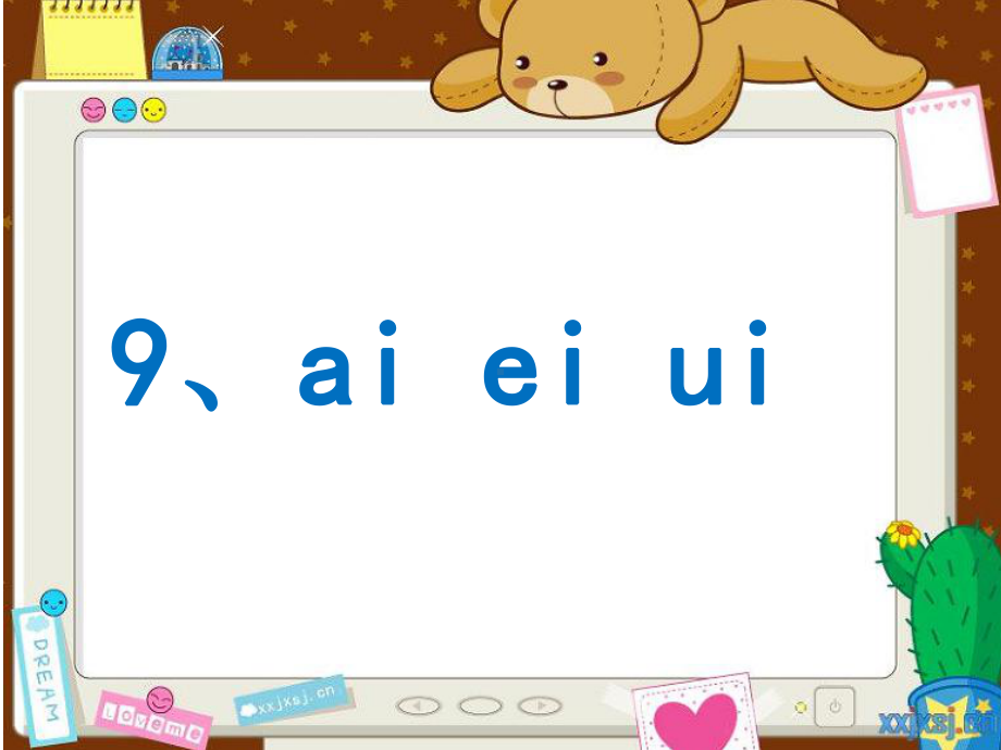 部编本人教版一年级语文上册（bb）部编版9、aieiui公开课课件.ppt_第3页