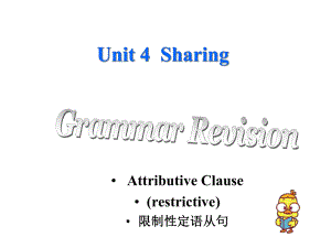 高二英语新人教版选修7Unit4-Sharing-Grammar课件.ppt--（课件中不含音视频）