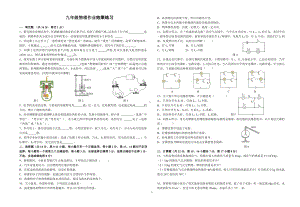 江西省赣州市崇义县2022-2023学年九年级上学期作业效果练习（一）物理试题.pdf