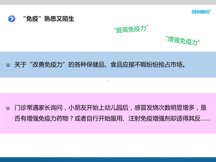 T淋巴细胞亚群检测儿科课件-2.ppt_第2页