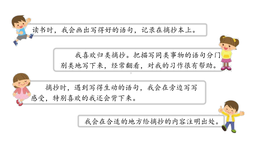 统编版语文三年级上册语文园地七课件.pptx_第3页