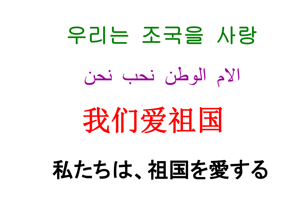 部编版七年级语文下册第六课《最后一课》课件.ppt_第1页