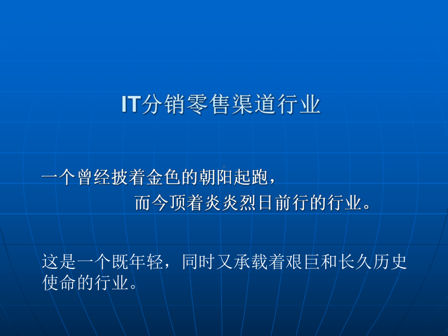 中小企业持续赢利的数字神经系统课件.pptx_第2页