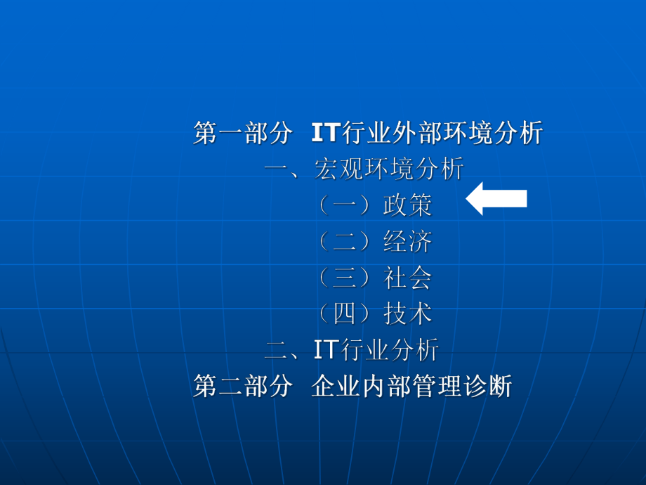 中小企业持续赢利的数字神经系统课件.pptx_第3页