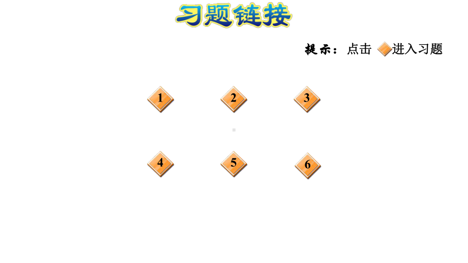 苏教版六年级数学下册-第5单元-全单元习题课件.ppt_第2页