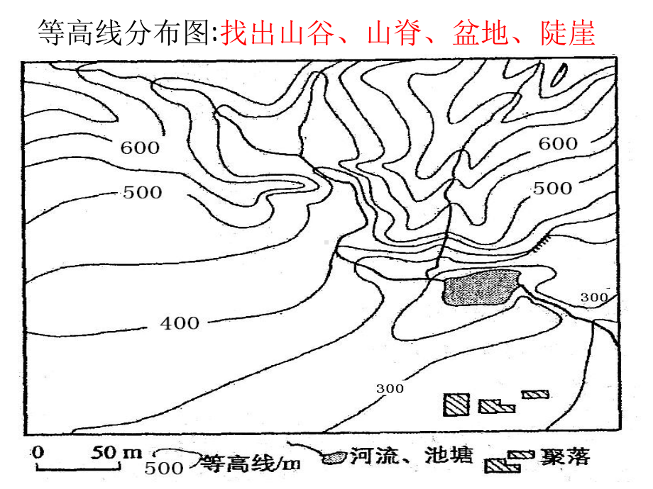 高中地理二轮复习等值线专题课件..pptx_第2页