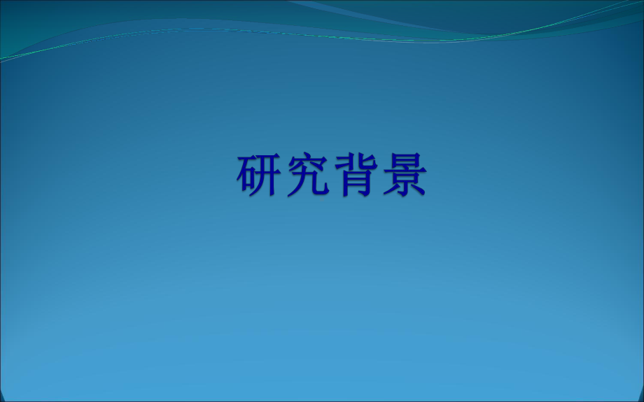 IBIII期非小细胞肺癌术后辅助长春瑞课件.ppt_第2页