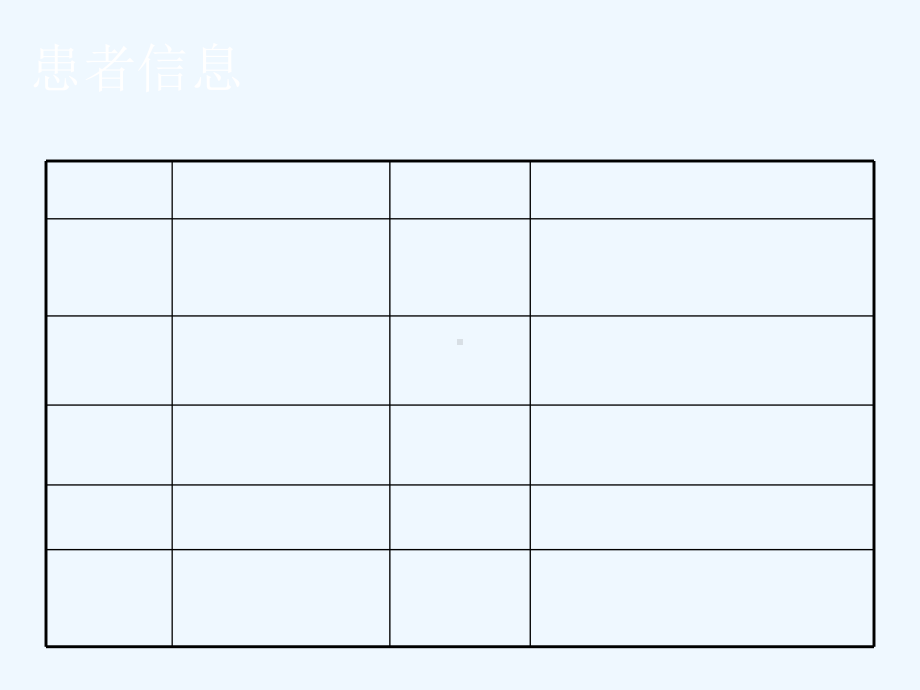 一例肠造瘘患者的护理查房课件.ppt_第1页