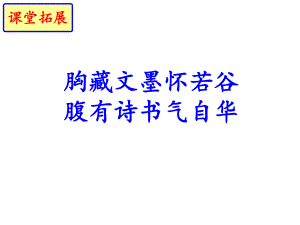 部编版八年级上册第三单元后课外古诗词诵读(一)(共61张)课件.ppt