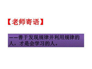 金属与盐溶液反应规律的解析-一-课件.ppt