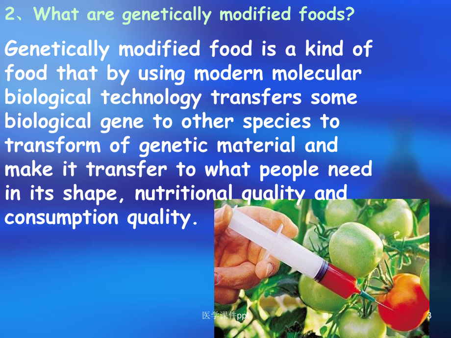 《转基因食品安全性》课件.ppt_第3页