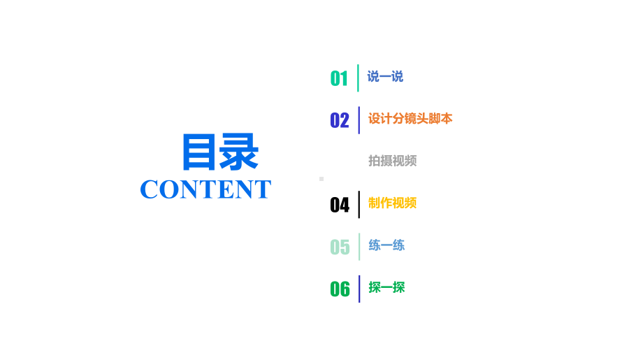 重大版《小学信息技术五年级(下册)第八版》01恐龙小课堂课件.ppt_第2页