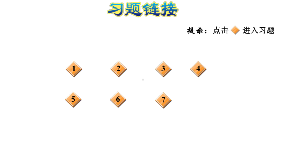 青岛版三年级数学下册-第4单元-信息窗2-习题课件-归一问题.pptx_第2页