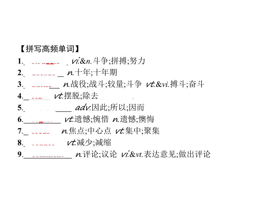 高考英语一轮复习课件必修4-Unit-2-Working-the-land.pptx_第3页