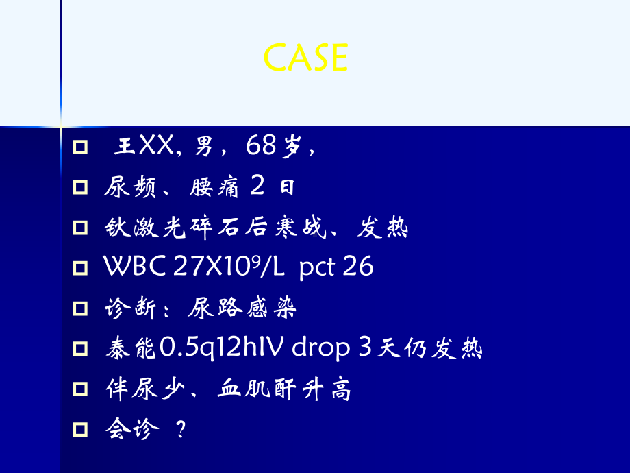 PKPD指导抗感染药物使用课件.ppt_第2页