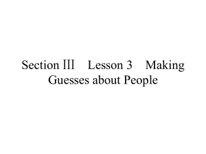 高中英语北师大版必修5课件：Unit-13-Section-Ⅲ-Lesson-3-Making-Guesses-about-People.pptx--（课件中不含音视频）