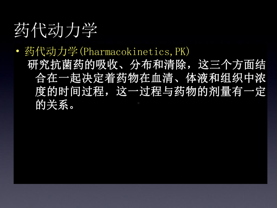 kpd及其临床应用课件.ppt_第2页