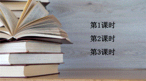 部编版小学语文六年级下册第二单元--快乐读书吧：漫步世界名著花园-课件(统编版).pptx