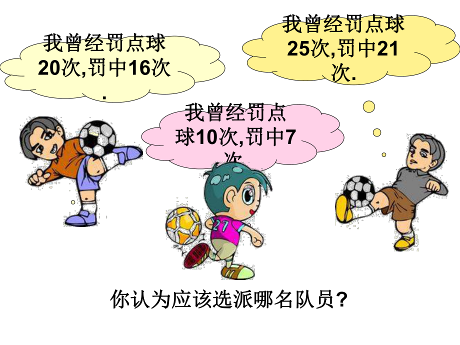 百分数的认识-课件.ppt_第3页