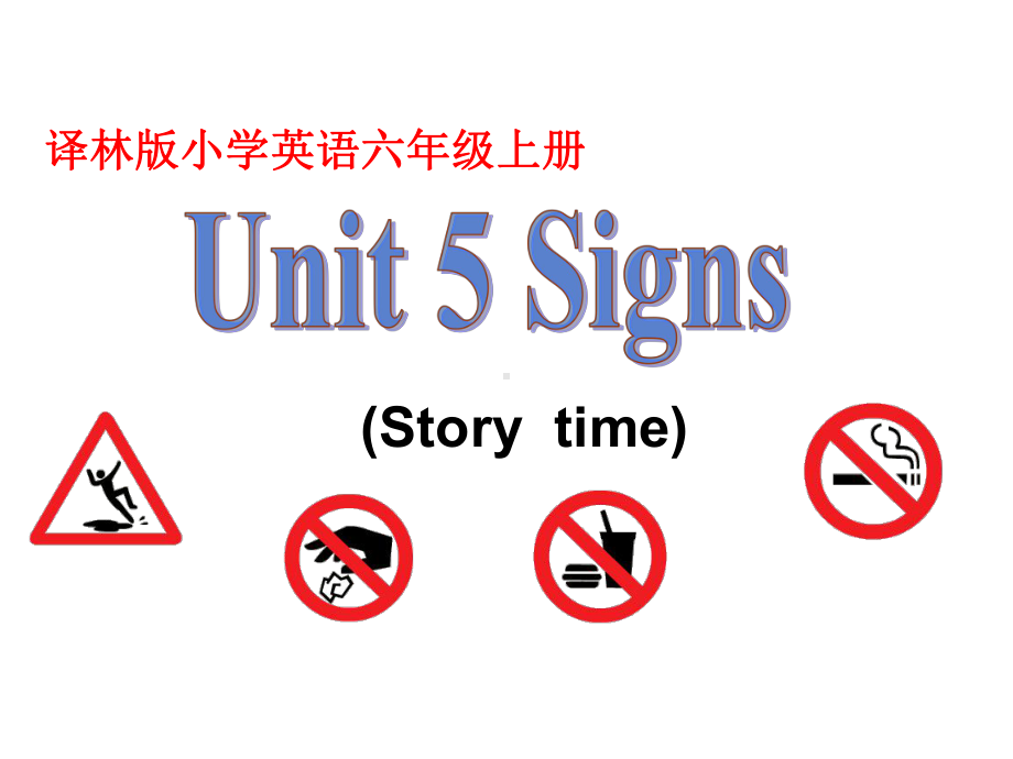 译林牛津版六年级英语上册-Unit5-Signs-Story-time课件.ppt--（课件中不含音视频）_第3页