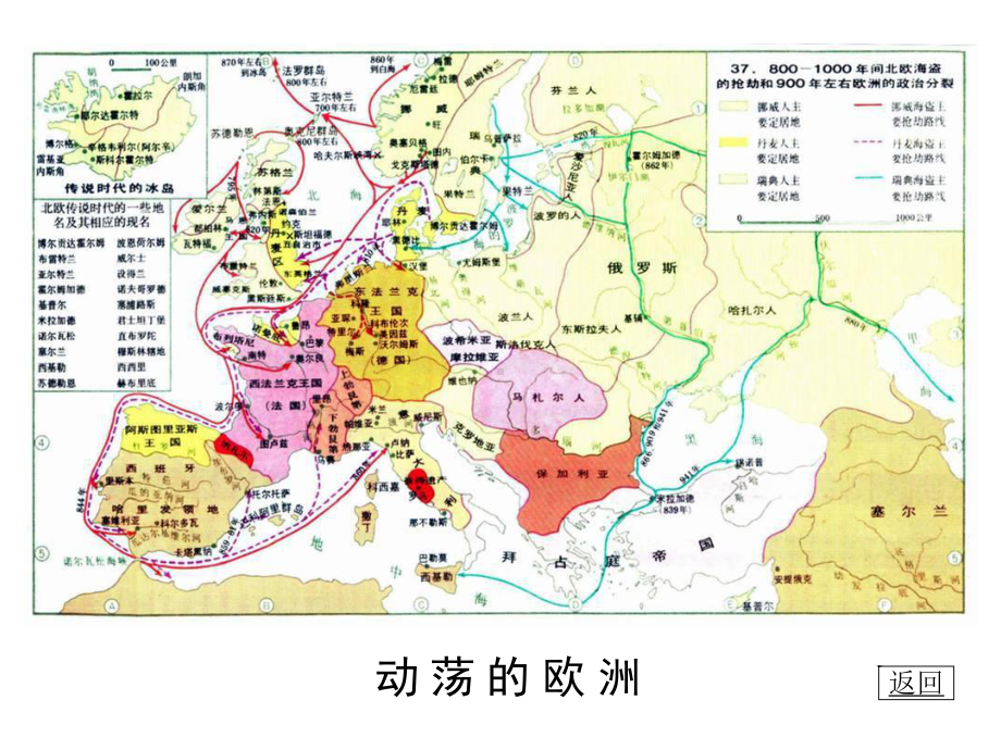 (外法史课件)第五章-日耳曼法.ppt_第2页