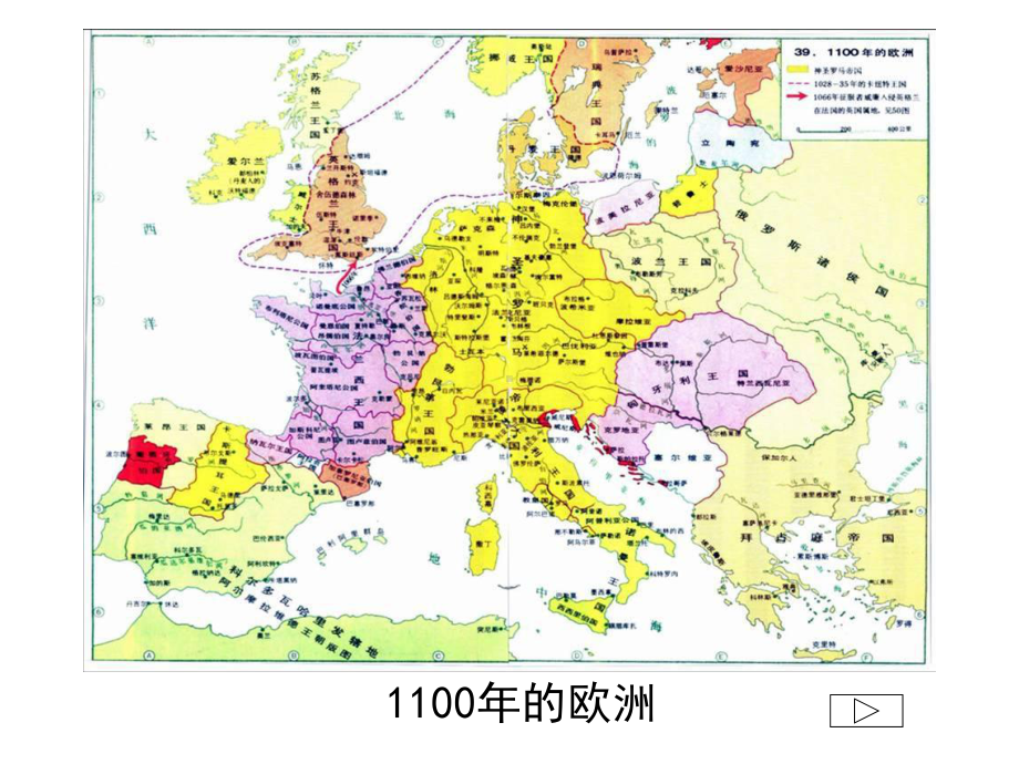 (外法史课件)第五章-日耳曼法.ppt_第3页