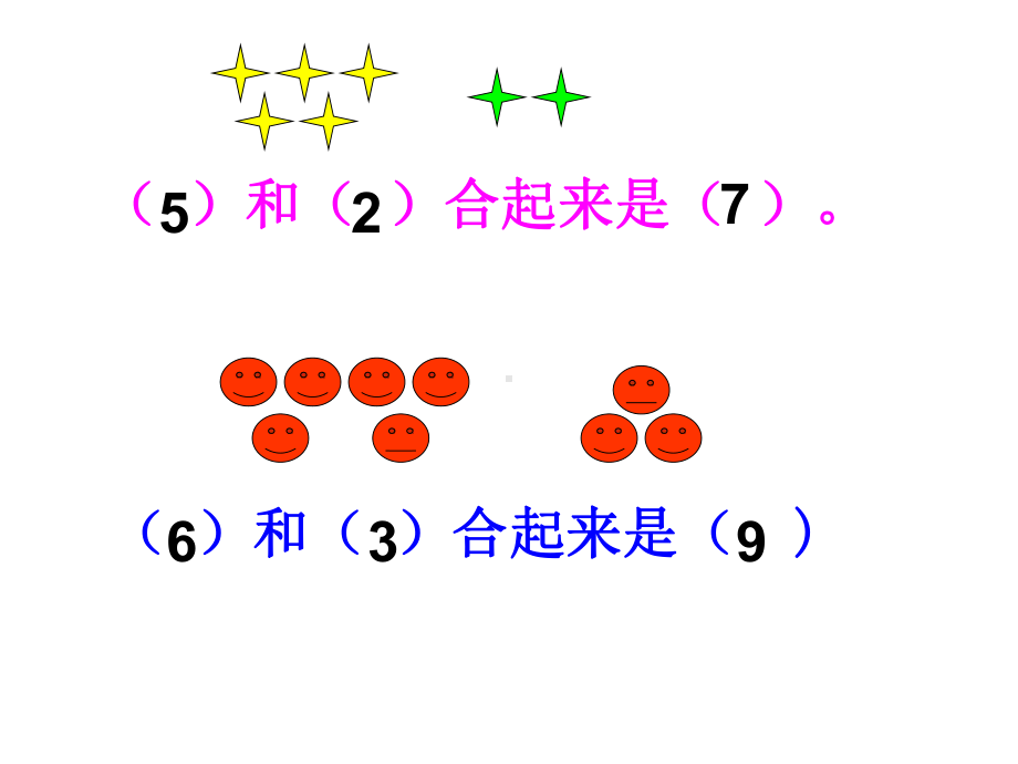 青岛版小学数学一年级上册计算练习课件.ppt_第1页