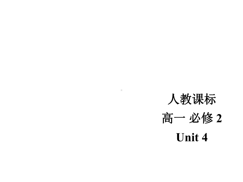 高中英语-Unit4Reading课件-新人教版必修2.ppt--（课件中不含音视频）_第1页