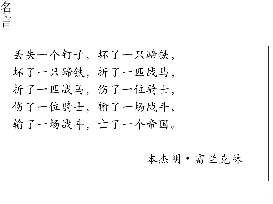 质量基础知识培训-课件.ppt_第2页