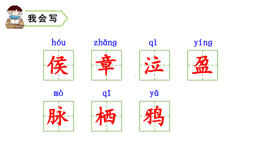 部编人教版六年级语文下册《古诗三首》课件.pptx_第3页