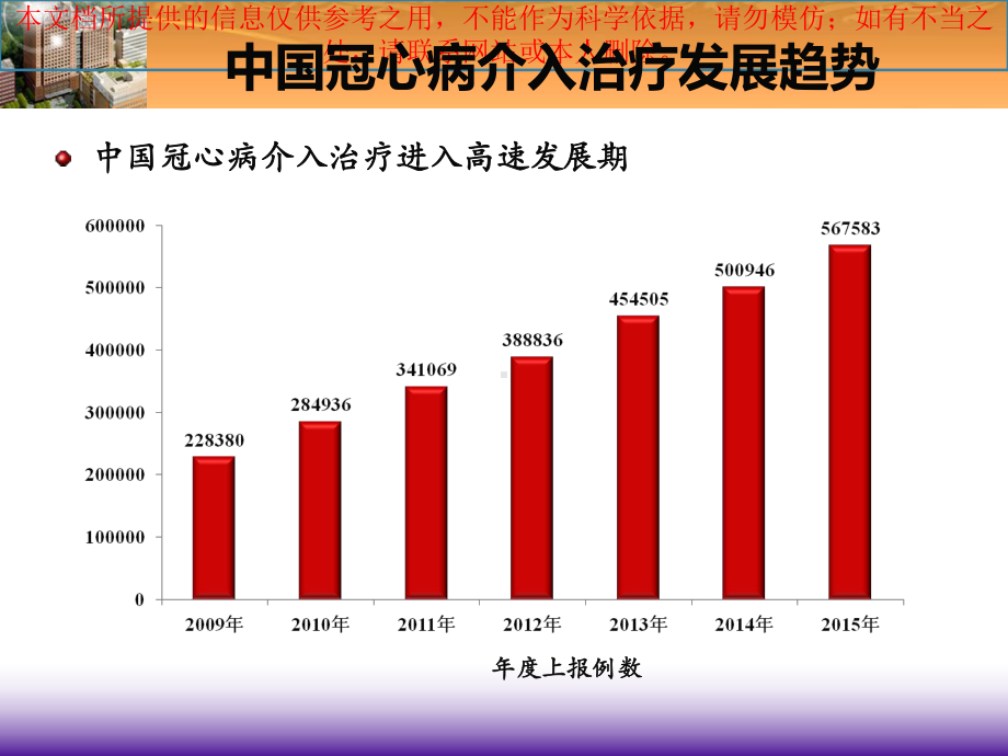 PCI术后心脏康复共识培训课件.ppt_第2页